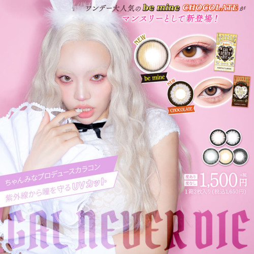 GAL NEVER DIE Monthly Moon light