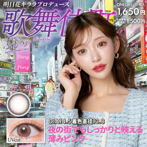 World Flurry 1 Day KABUKICHO