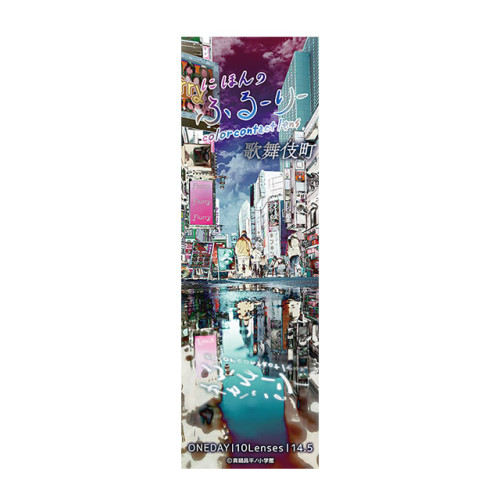 World Flurry 1 Day KABUKICHO