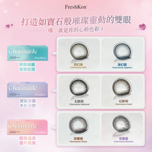 FreshKon Charmante 1 Day Charmante Blossom