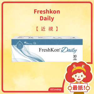 Freshkon Daily 水漾透亮每日即棄隱形眼鏡