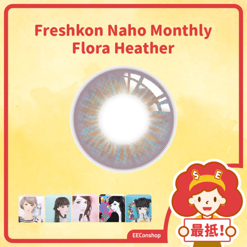 Freshkon Naho Monthly Flora Heather