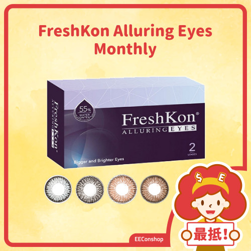 FreshKon Alluring Eyes 大美目攝人系列