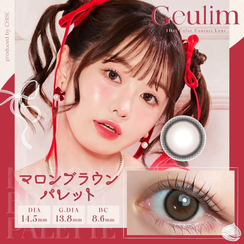 Geulim 1 Day - Maron Brown Palette