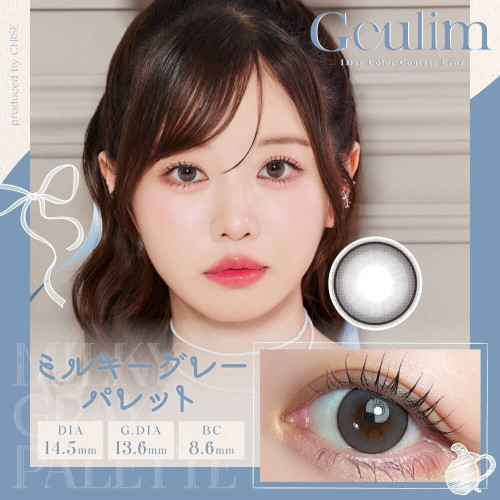 Geulim 1 Day - Milky Gray Palette
