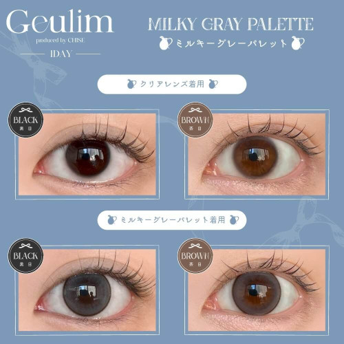 Geulim 1 Day - Milky Gray Palette