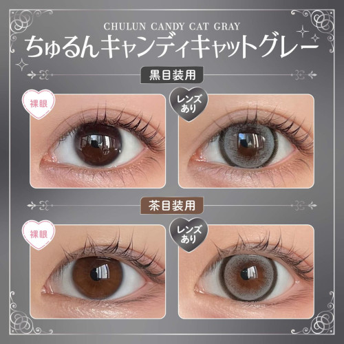 Honey Kiss Candy 1 Day - Chulun ​​Candy Cat Gray