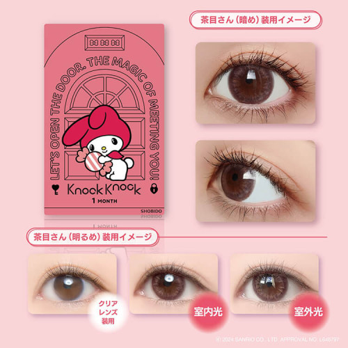 Knock Knock x SANRIO 1 Month - meromero My Melody