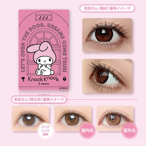 Knock Knock x SANRIO 1 Month - onpu
