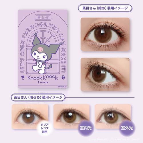 Knock Knock x SANRIO 1 Month - rakkyo