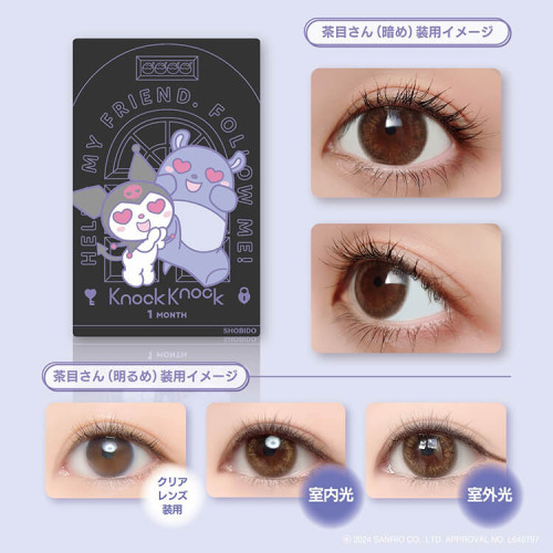 Knock Knock x SANRIO 1 Month - takoyaki