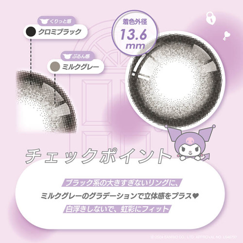 Knock Knock x SANRIO 1 Month - 963