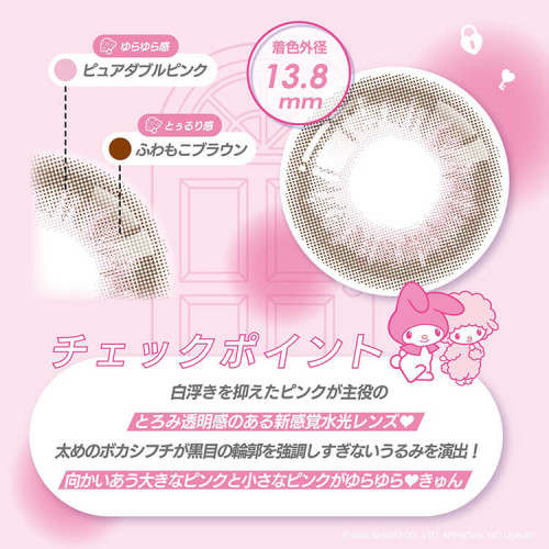Knock Knock x SANRIO 1 Month - kinoko