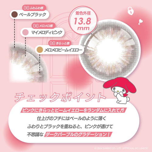 Knock Knock x SANRIO 1 Month - meromero My Melody