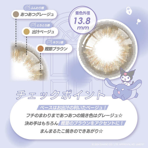 Knock Knock x SANRIO 1 Month - takoyaki