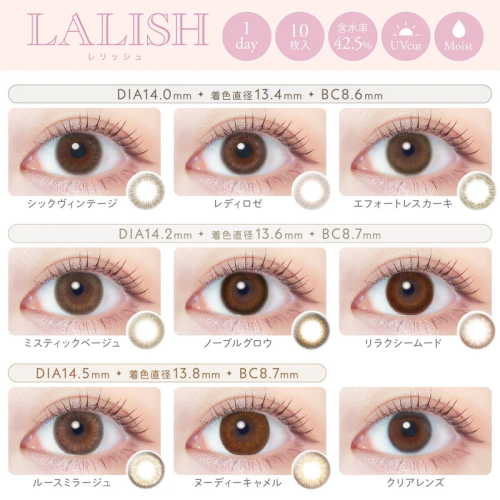 LALISH 1 Day Effortless Khaki