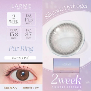 LARME 2week Silicone Hydrogel - Pur Ring