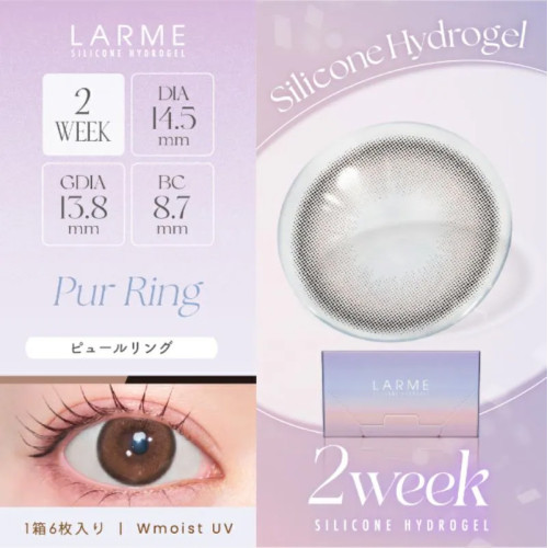 LARME 2week Silicone Hydrogel - Pur Ring