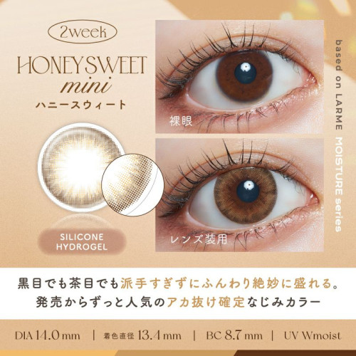 LARME 2week Silicone Hydrogel - Honey Sweet mini