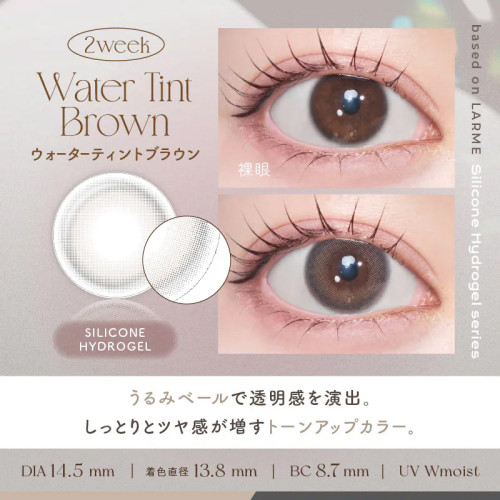 LARME 2week Silicone Hydrogel - Water Tint Brown