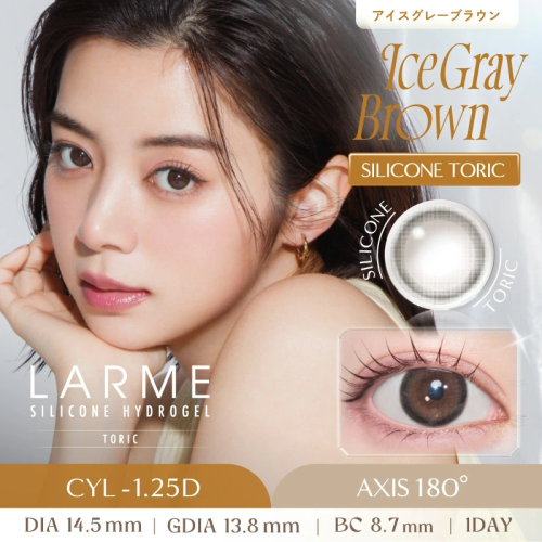 LARME Silicone Hydrogel Toric 1 Day IceGray Brown