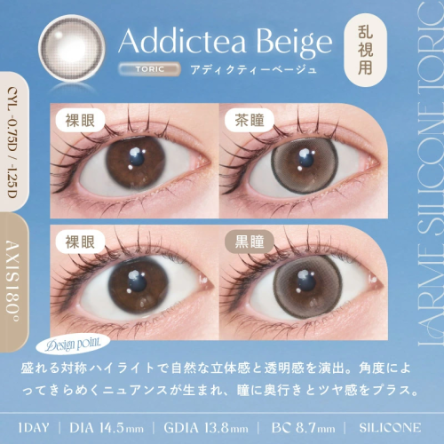 LARME Silicone Hydrogel Toric 1 Day Addictea Beige