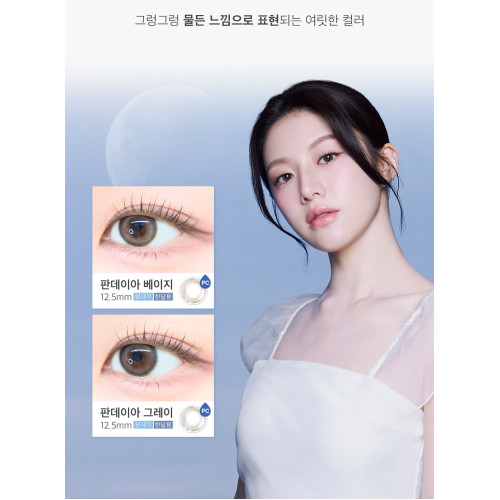Lensme PANDEIA 1 Day Pandeia Beige