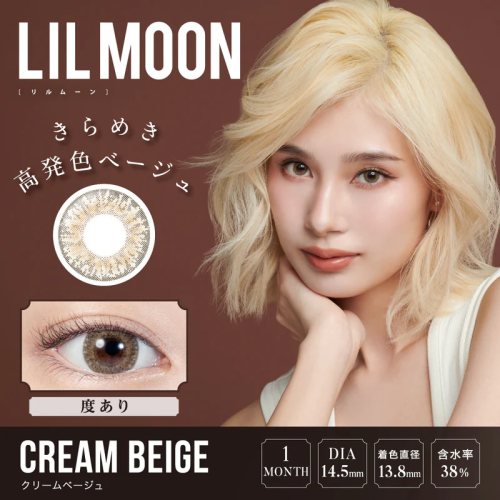 LIL MOON 1 Month (0度) (2枚入）