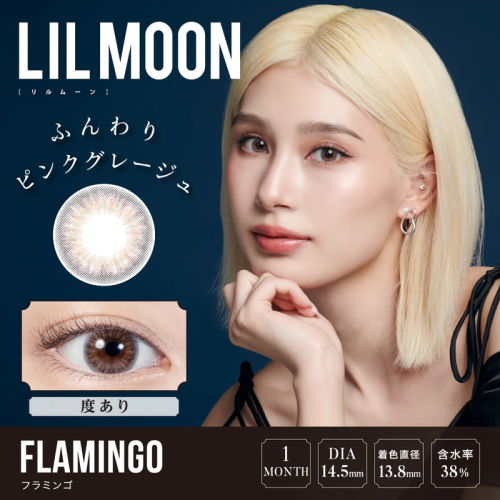 LIL MOON 1 Month (0度) (2枚入）