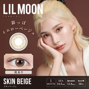 LIL MOON 1 Month Skin Beige（1枚入）