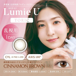 Lumie U 1 Day Toric Cinnamon Brown