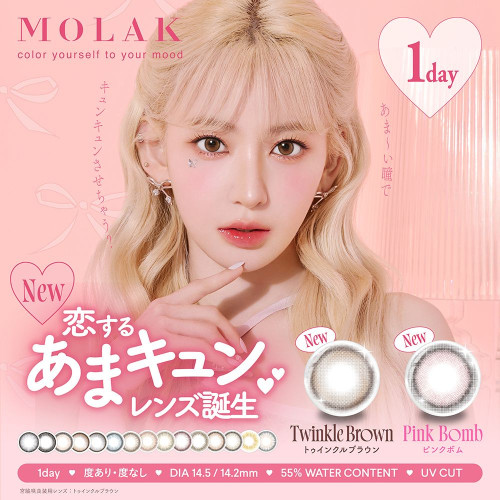 MOLAK 1 Day Melty Mist