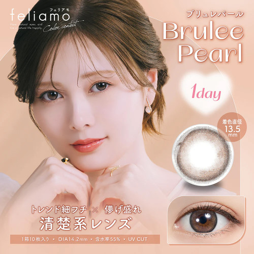 feliamo 1 Day Brulee Pearl