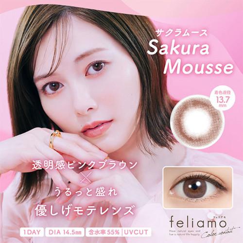 feliamo 1 Day Sakura Mousse