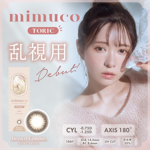 mimuco 1 Day Toric Brown Fondue