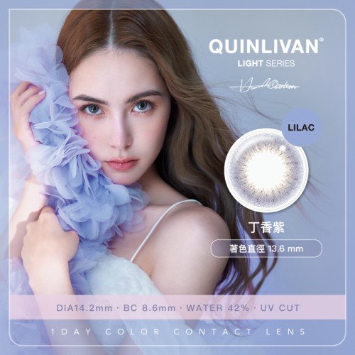 Quinlivan 1 Day Color Light Series LILAC 丁香紫