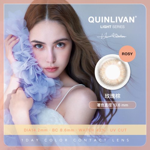 Quinlivan 1 Day Color Light Series ROSY 玫瑰棕