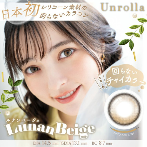 1 Day Refrear Unrolla - Lunan Beige