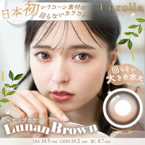 1 Day Refrear Unrolla - Lunan Brown