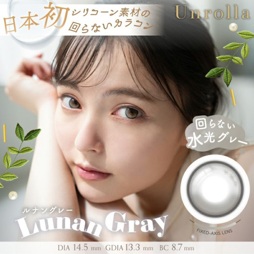 1 Day Refrear Unrolla - Lunan Gray