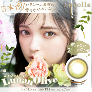 1 Day Refrear Unrolla - Lunan Olive