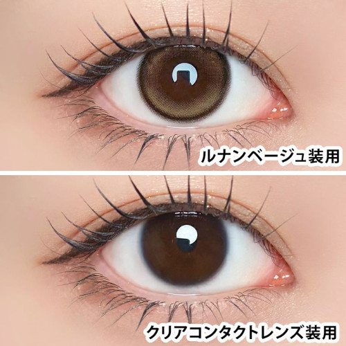 1 Day Refrear Unrolla - Lunan Beige