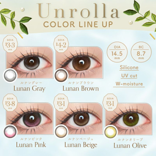 1 Day Refrear Unrolla - Lunan Brown