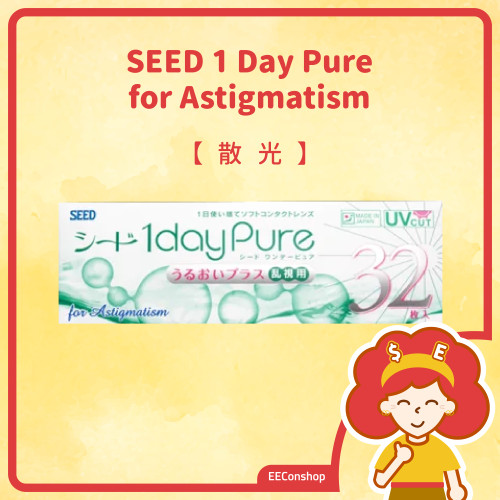 SEED 1 Day Pure for Astigmatism