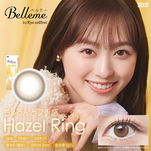 Belleme Hazel Ring 1 Day by Eye Coffret (30p)