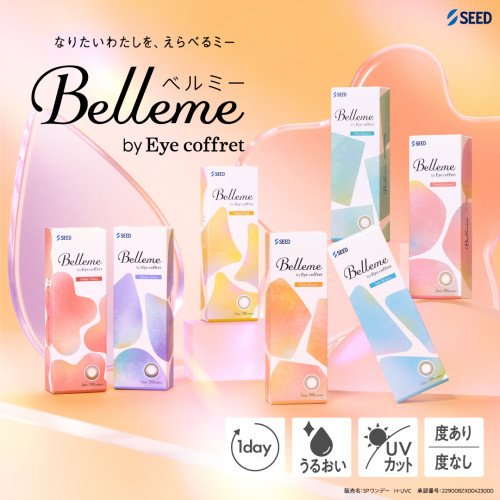 Belleme Hazel Ring 1 Day by Eye Coffret (30p)