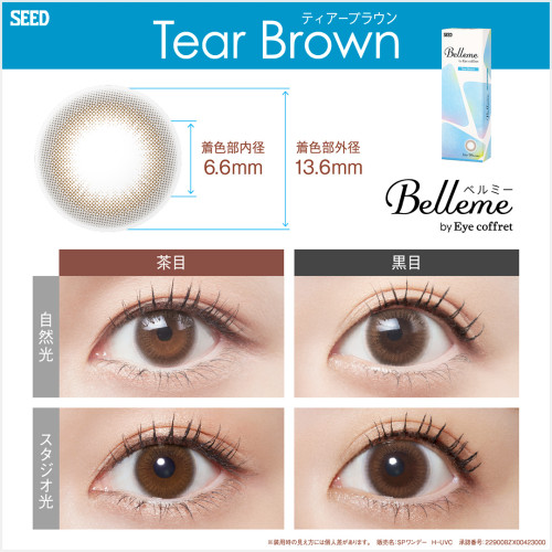 Belleme Tear Brown 1 Day by Eye Coffret (30p)
