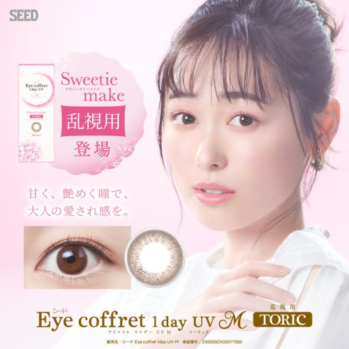 Eye Coffret 1 Day UV M Toric Sweetie Make