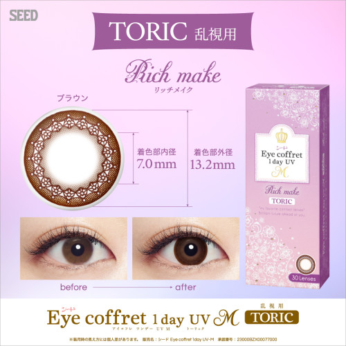 Eye Coffret 1 Day UV M Toric