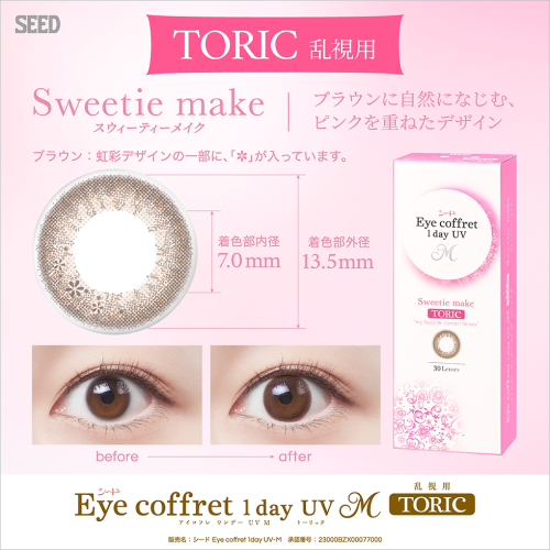 Eye Coffret 1 Day UV M Toric Sweetie Make
